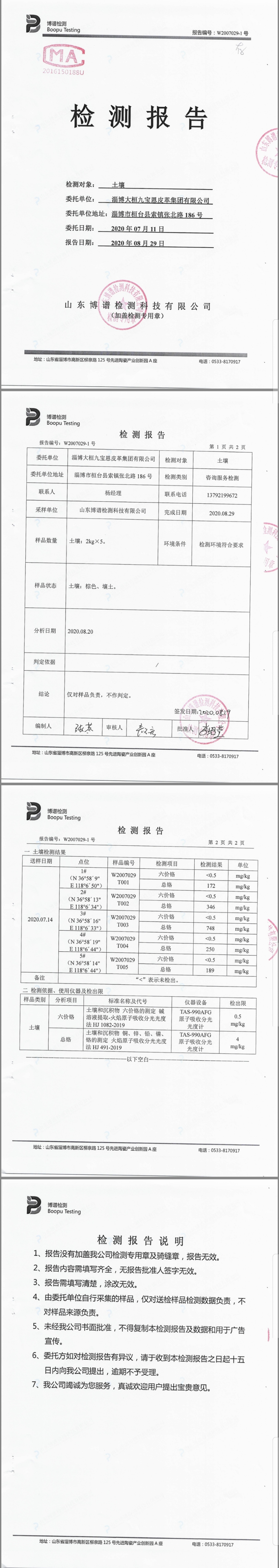 尊龙凯时人生就是搏--首页官网