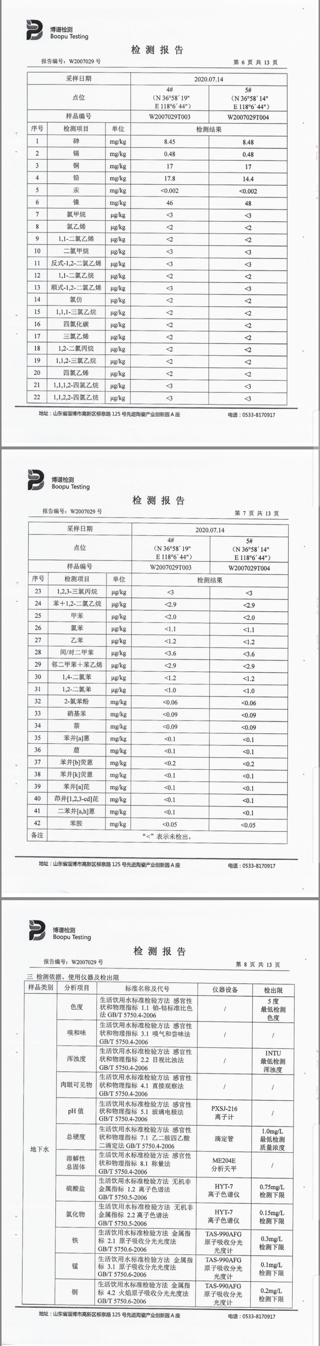 尊龙凯时人生就是搏--首页官网