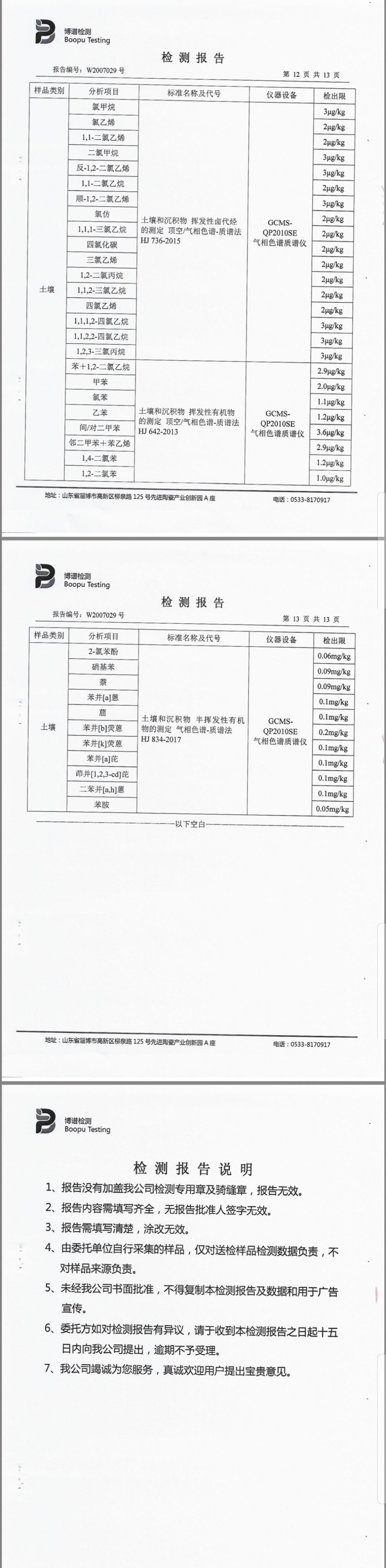 尊龙凯时人生就是搏--首页官网