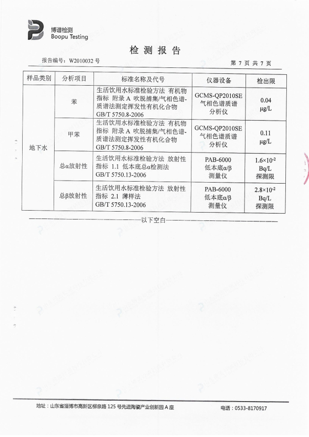 尊龙凯时人生就是搏--首页官网