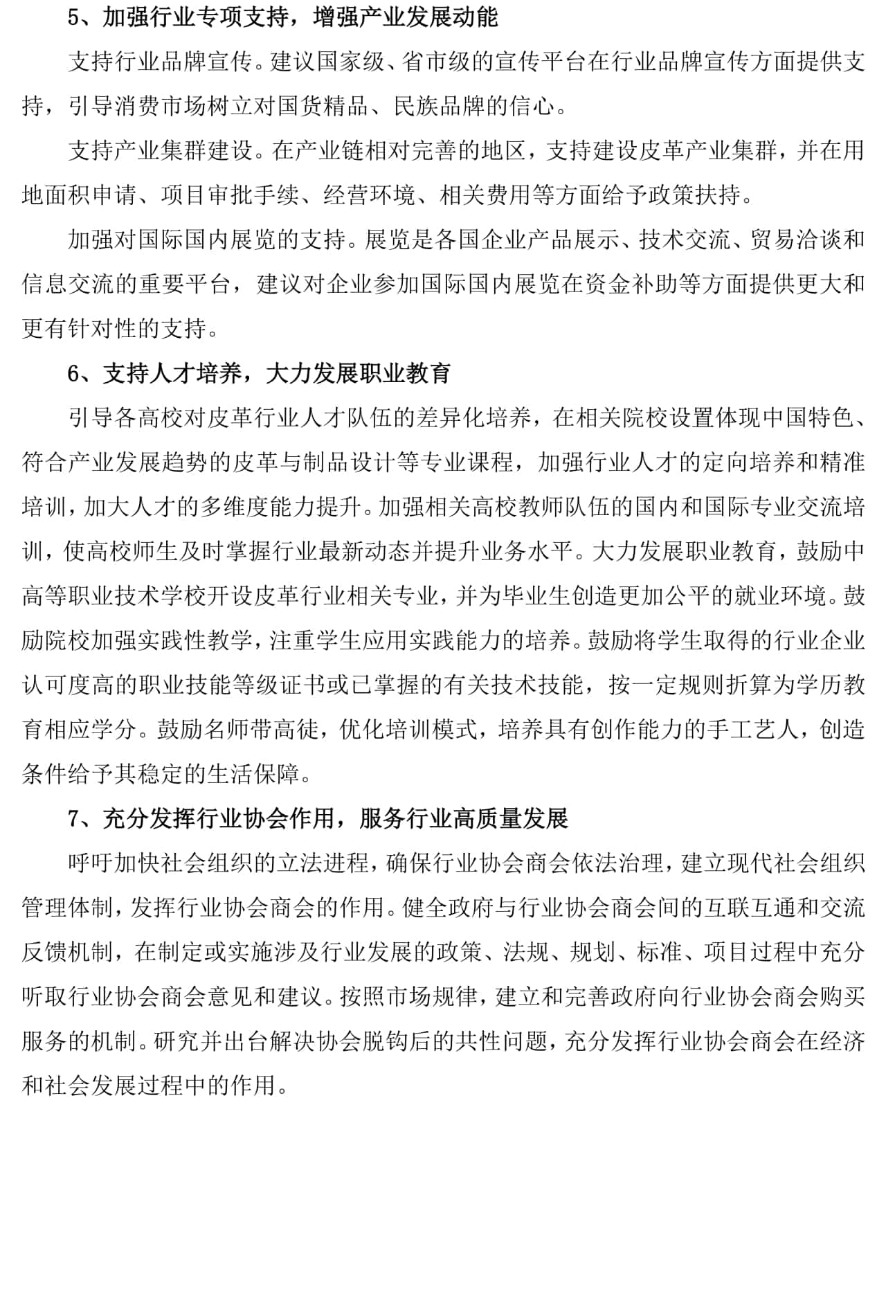 尊龙凯时人生就是搏--首页官网