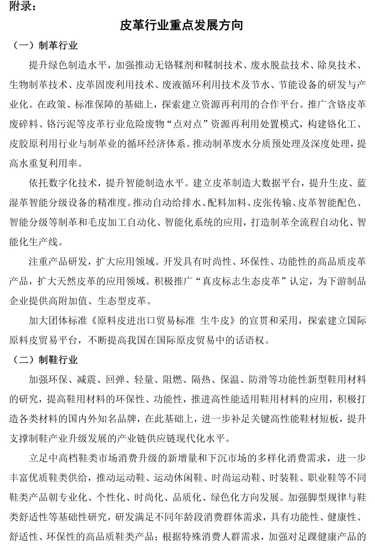 尊龙凯时人生就是搏--首页官网