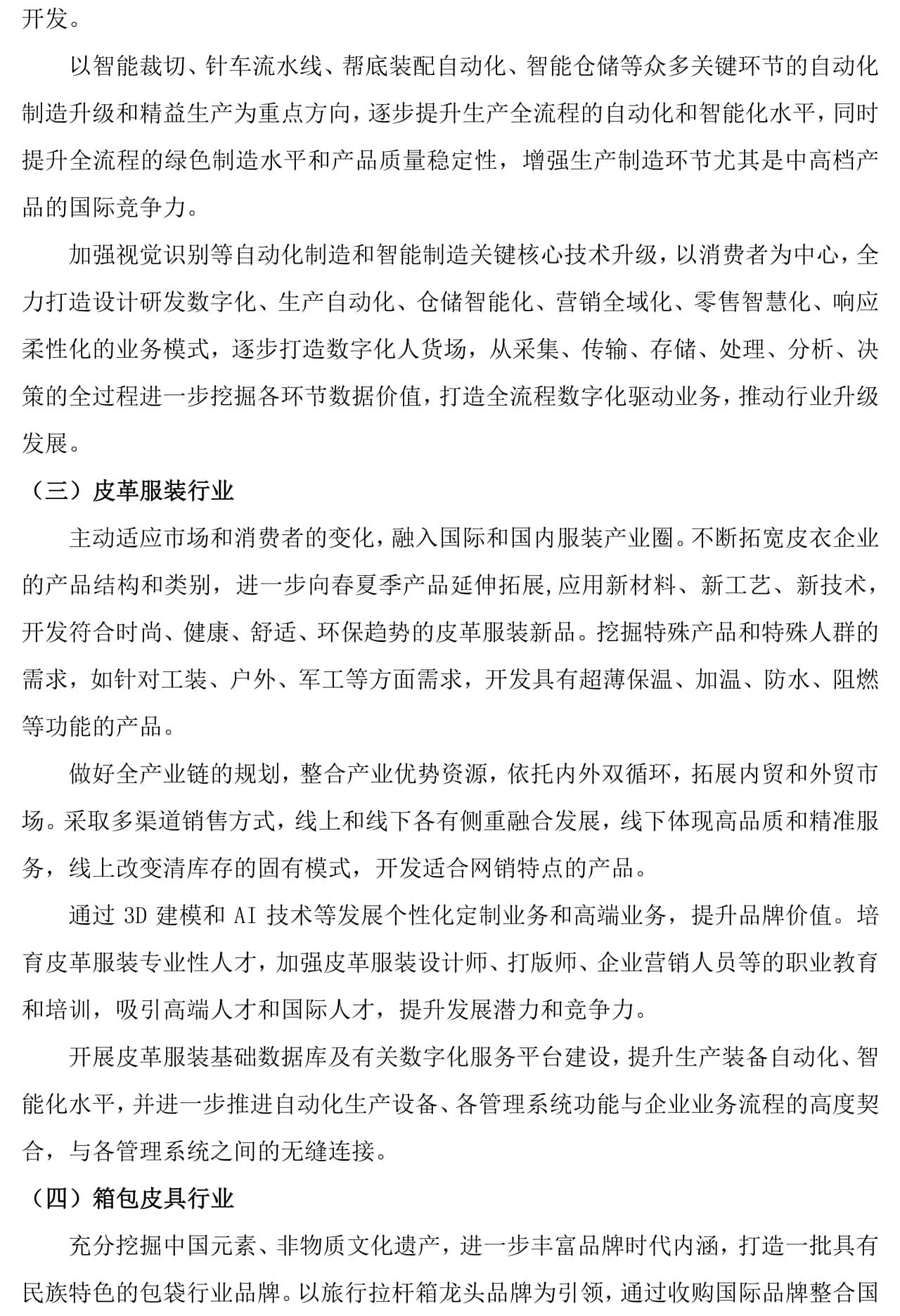 尊龙凯时人生就是搏--首页官网