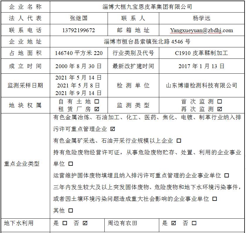 尊龙凯时人生就是搏--首页官网