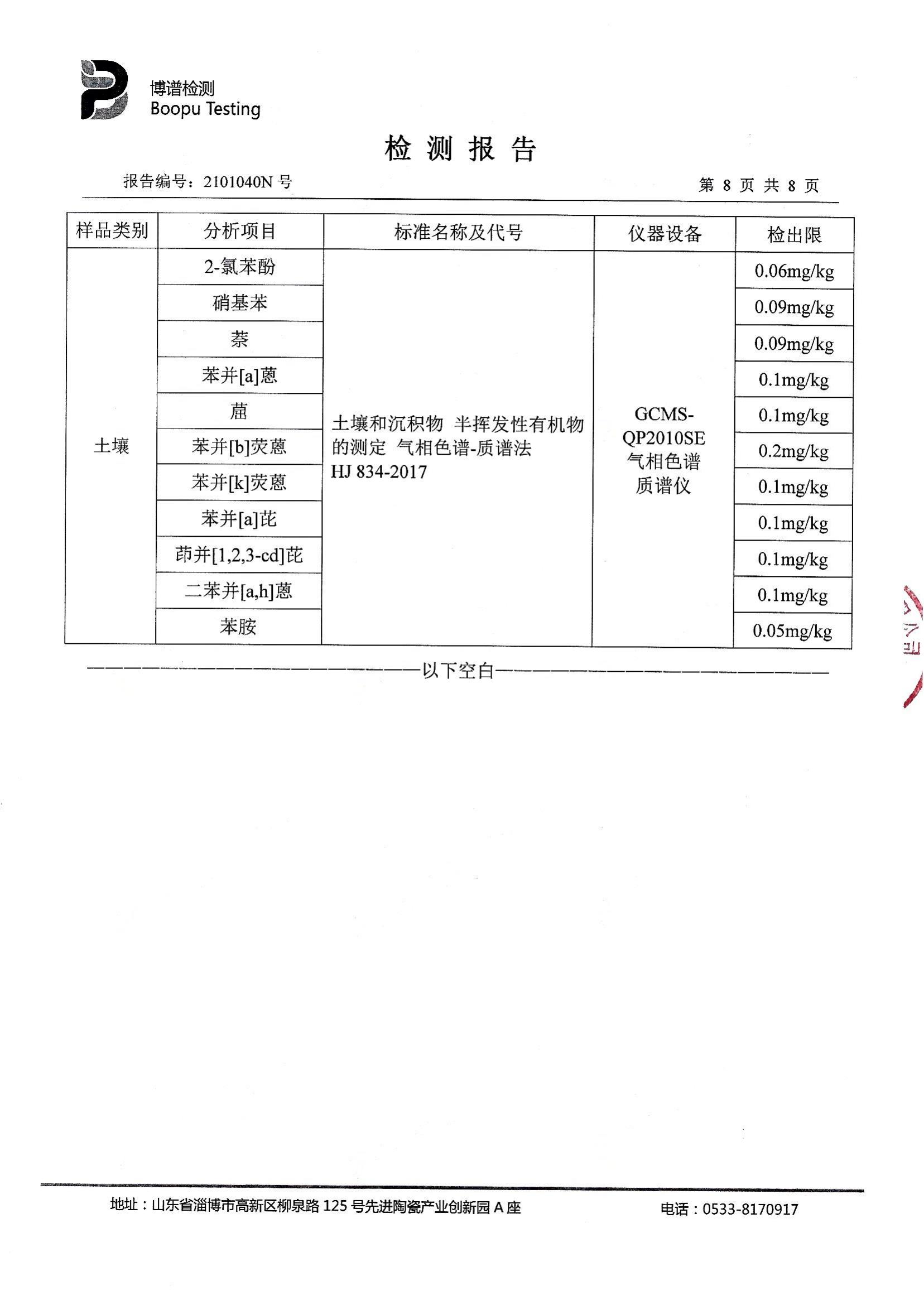 尊龙凯时人生就是搏--首页官网