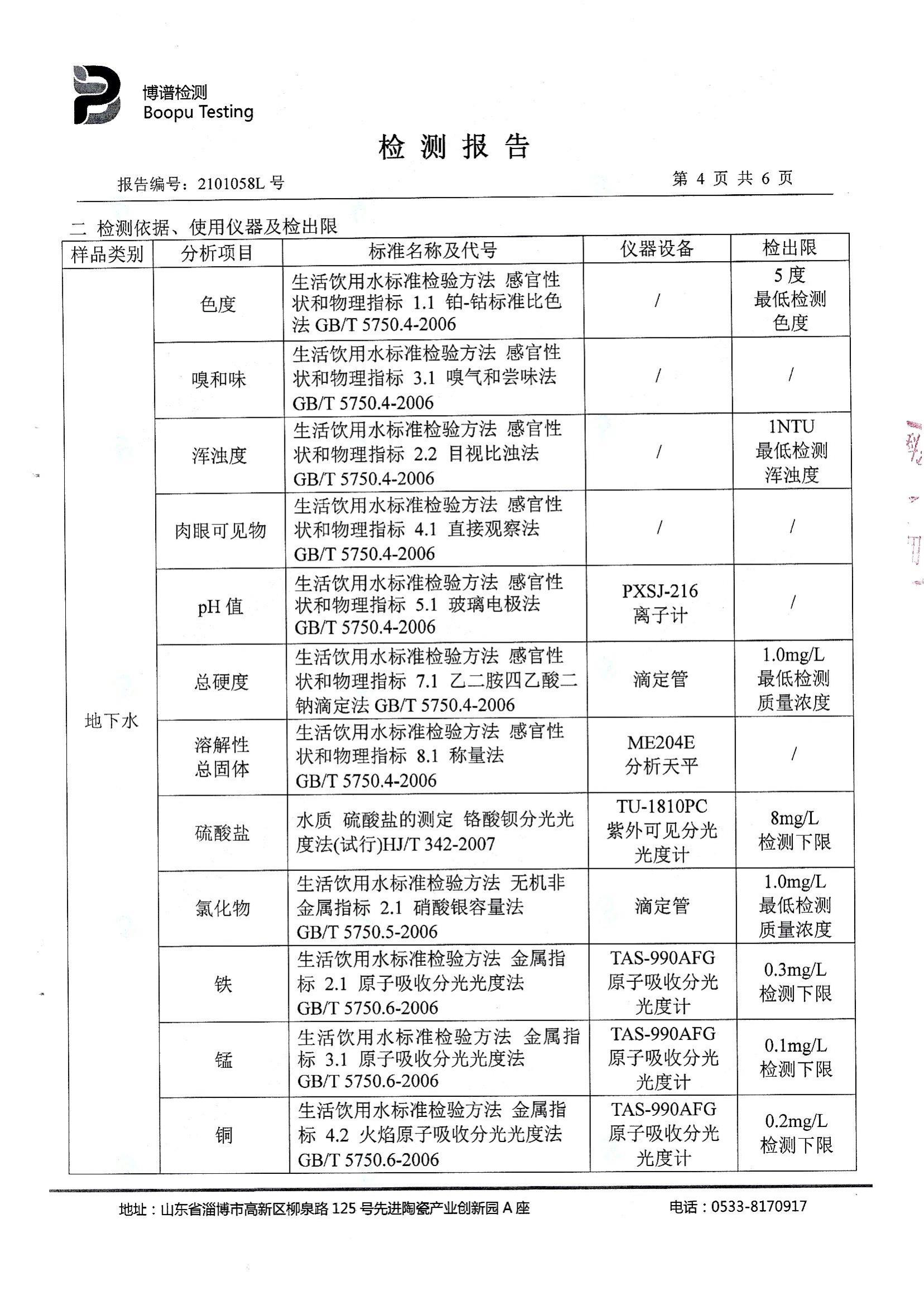 尊龙凯时人生就是搏--首页官网