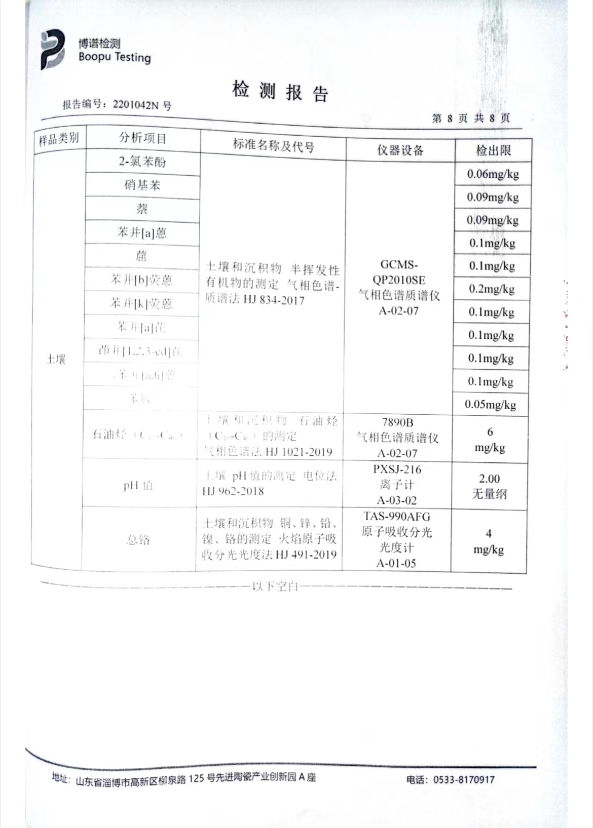 尊龙凯时人生就是搏--首页官网