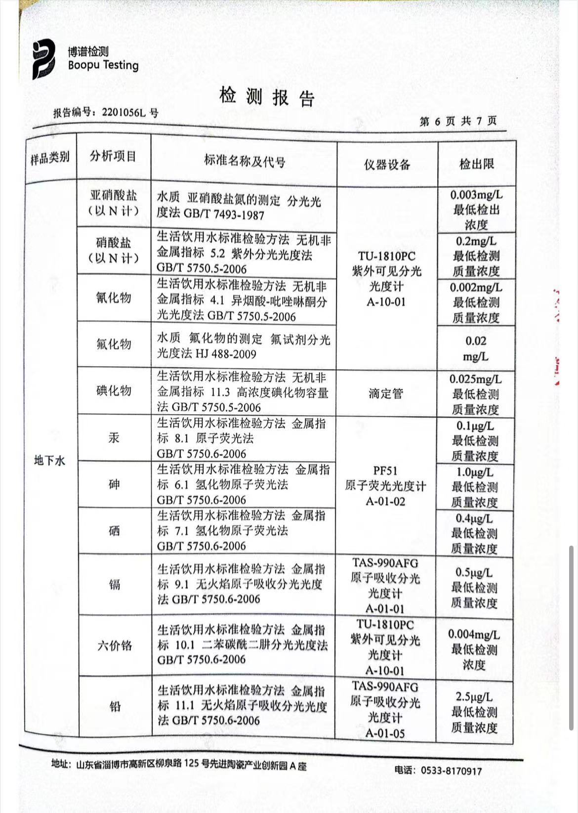 尊龙凯时人生就是搏--首页官网