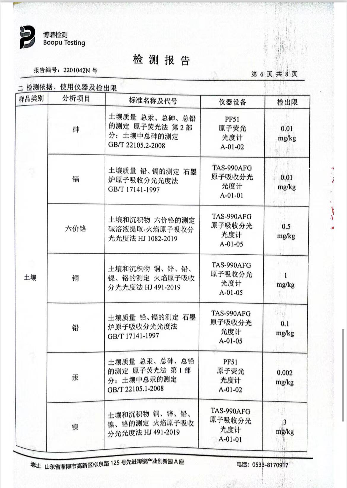 尊龙凯时人生就是搏--首页官网