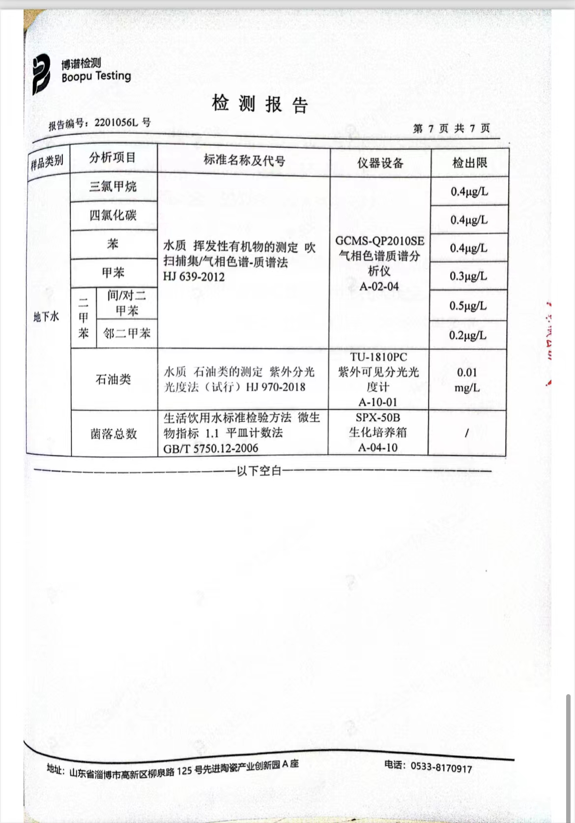 尊龙凯时人生就是搏--首页官网