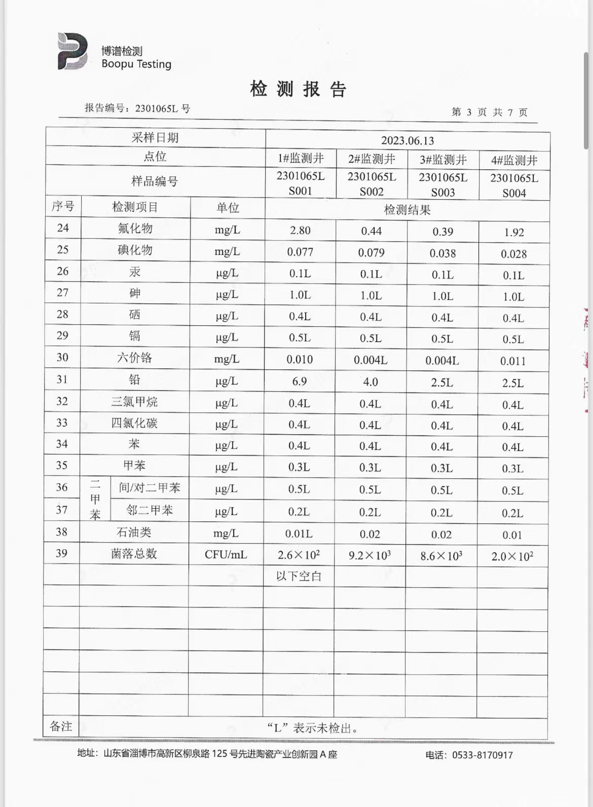 尊龙凯时人生就是搏--首页官网