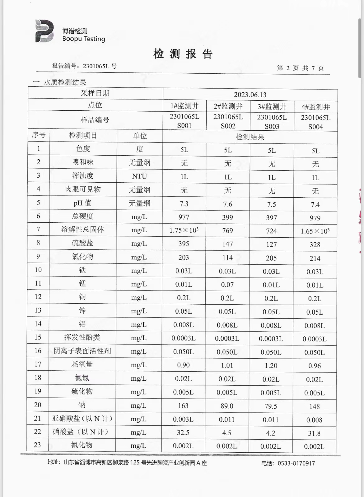 尊龙凯时人生就是搏--首页官网