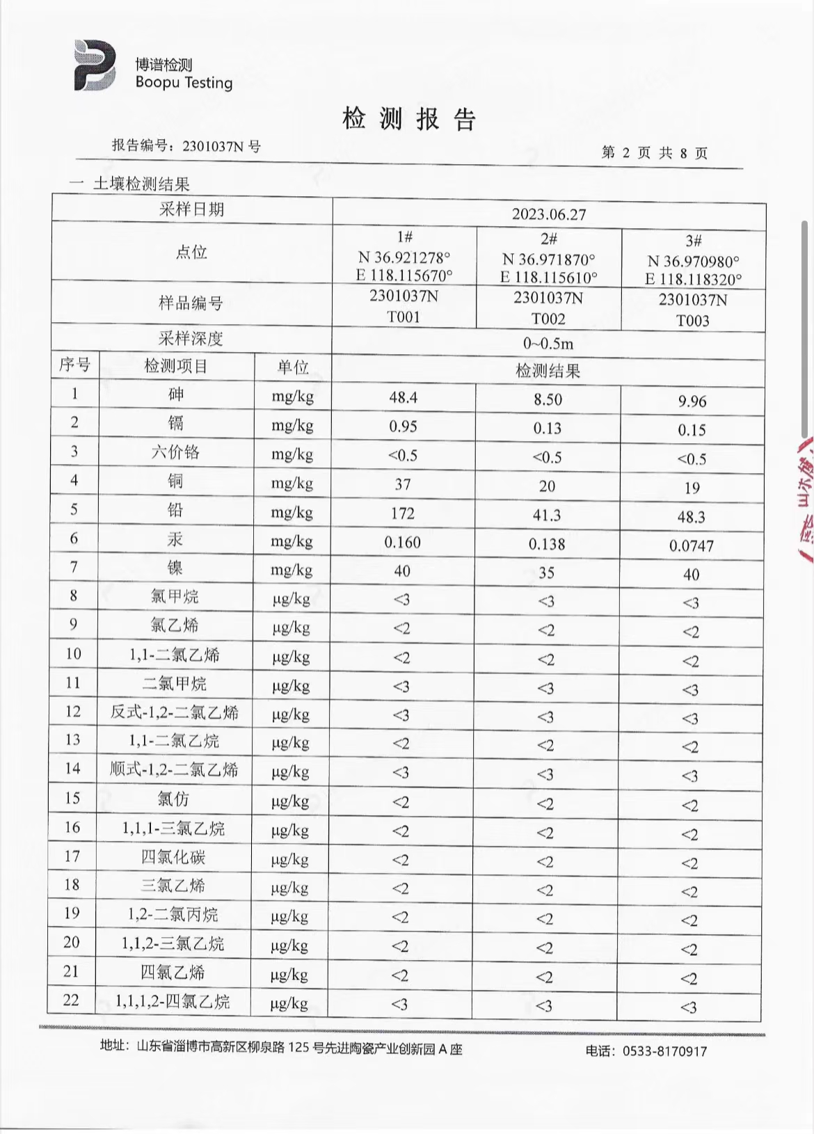 尊龙凯时人生就是搏--首页官网