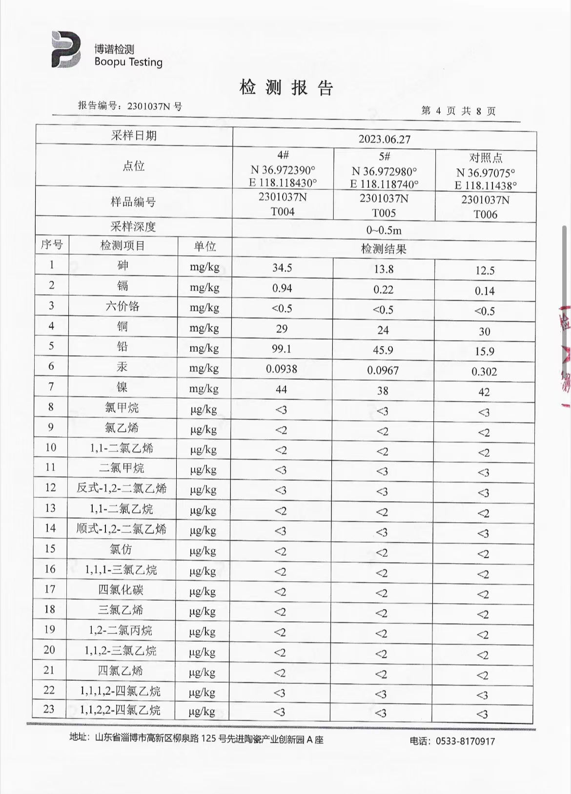 尊龙凯时人生就是搏--首页官网